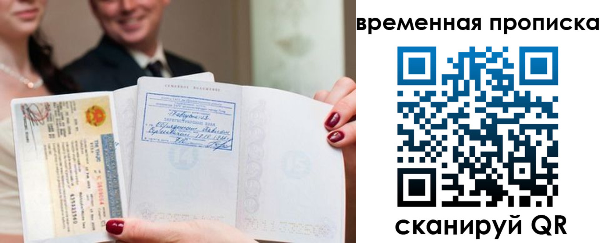 прописка поиск в Армавире
