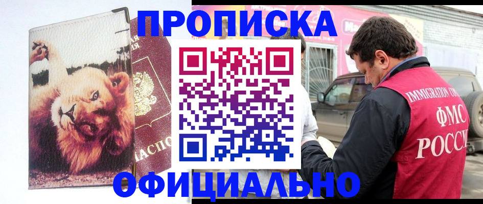 регистрация для дет. сада в Армавире