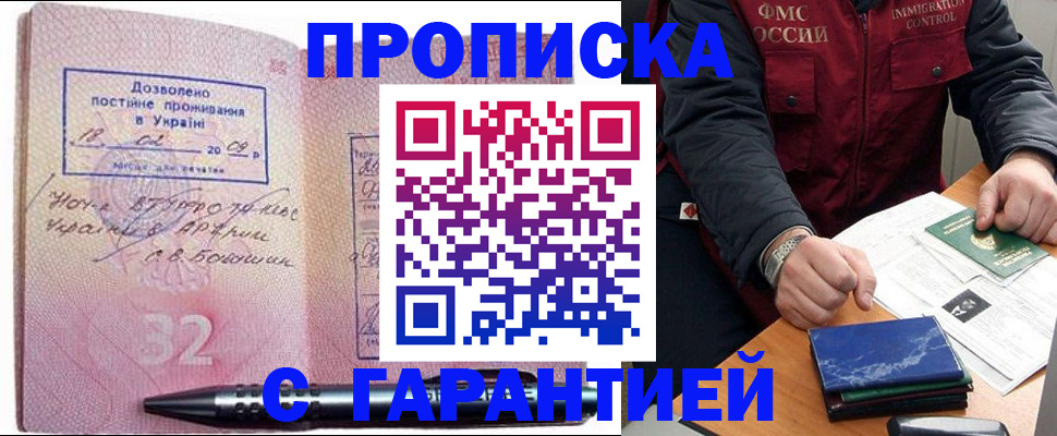 регистрация для школы в Армавире
