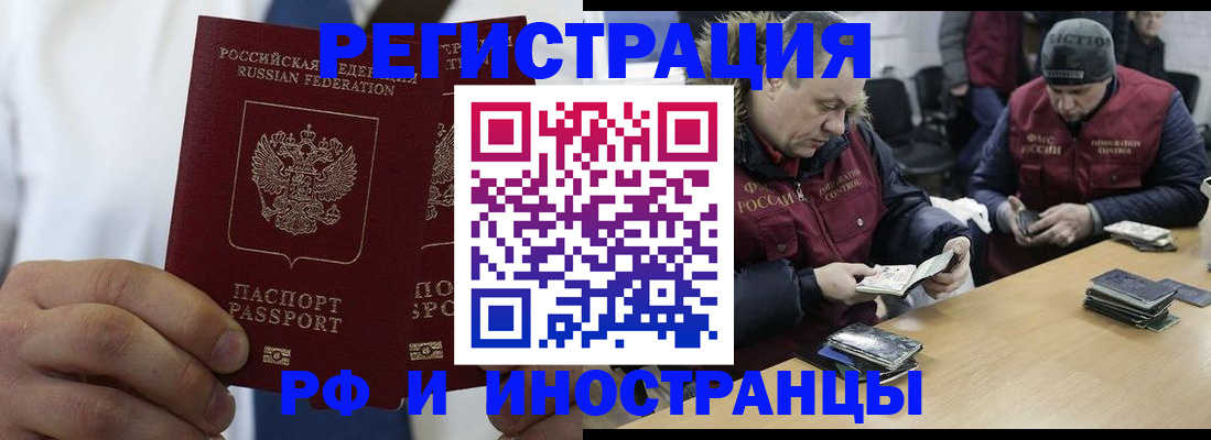 временная прописка в Армавире