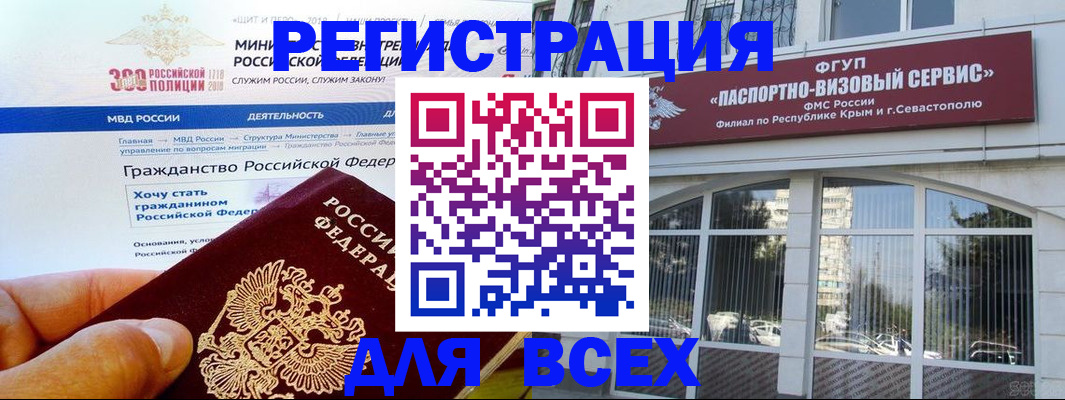 временная регистрация надежно в Армавире
