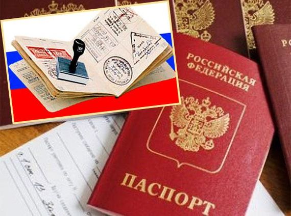 прописка в Армавире